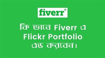 &quot;fiverr gig tutorial